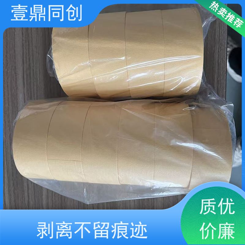 壹鼎同创 美纹纸胶带 610 浅黄色 不残胶 撕断时无拉伸现象