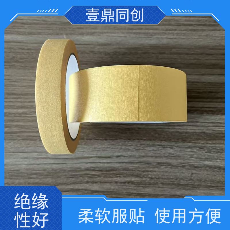 壹鼎同创 美纹胶 高粘着力与良好保持力 不易拉断可手撕
