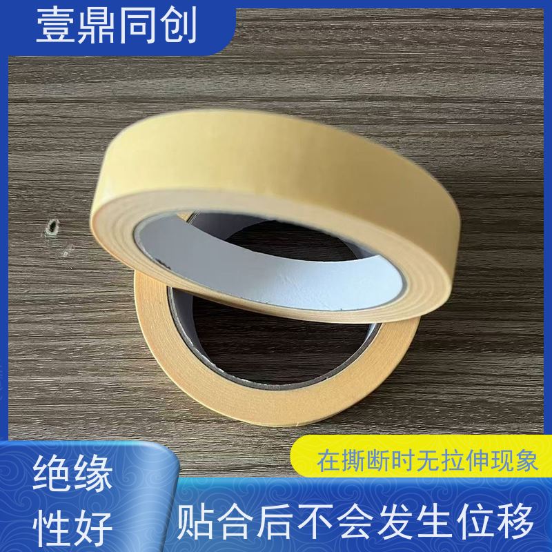 壹鼎同创 黄色美纹胶 紧密贴合曲面或不规则表面 足量足米 不易脱落