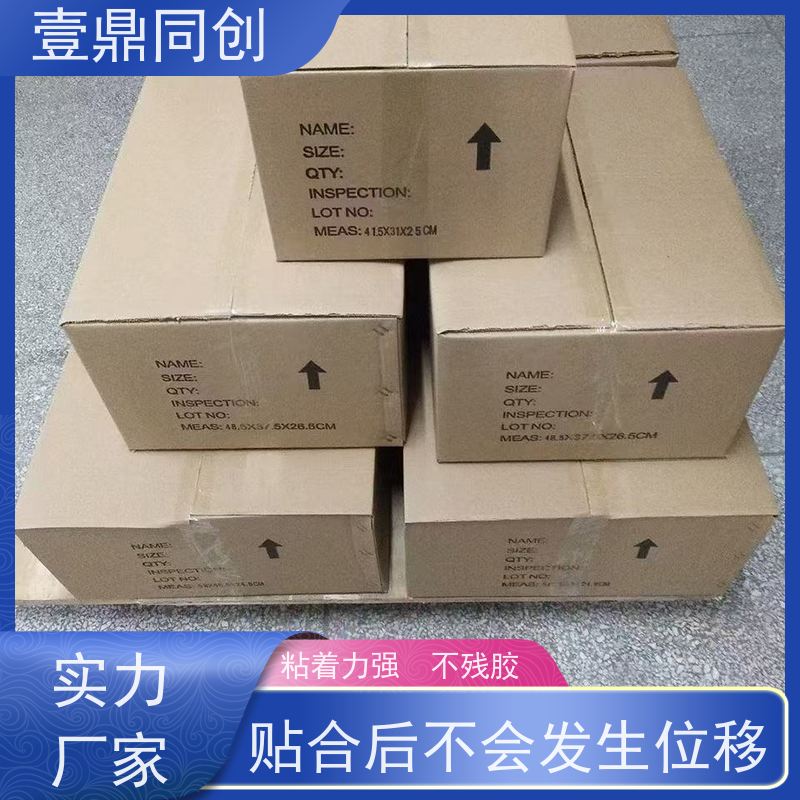 壹鼎同创 美纹纸胶带 631 深黄色 抗腐蚀 不易拉断可手撕