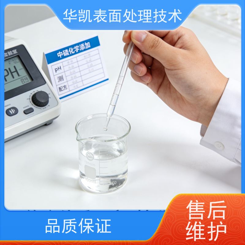 华凯电镀添加剂 中磷化学镀镍 厚度达70μm 电子组件连接镀层