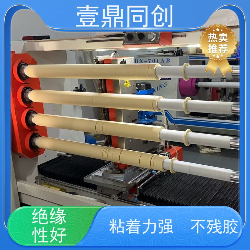 壹鼎同创 美纹纸胶带 高粘着力 抗渗透 易手撕使用方便