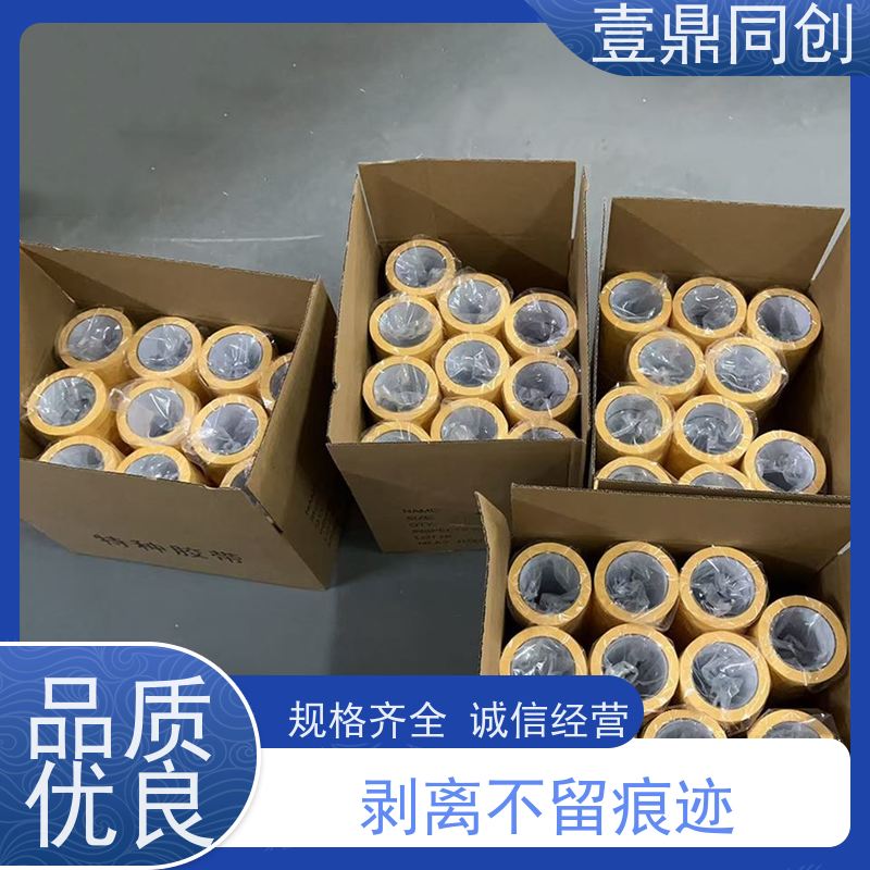 壹鼎同创 美纹胶纸 贴合不会发生位移 韧性强 易撕起