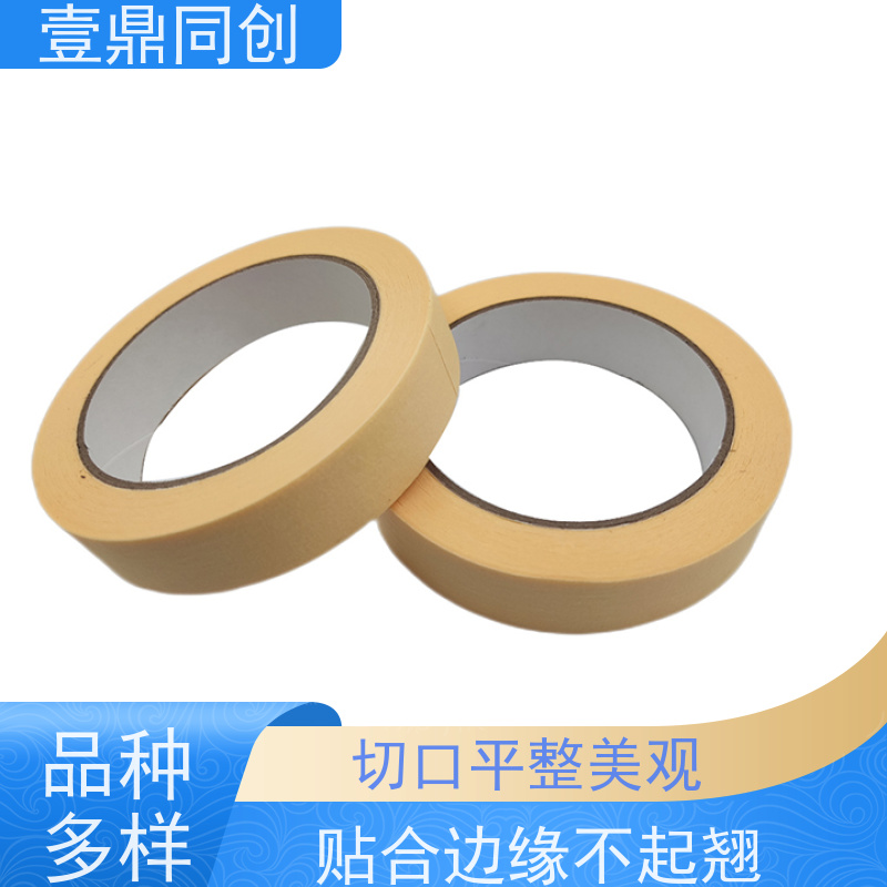 壹鼎同创 黄色美纹胶 撕除不留残胶 分切平整洁净