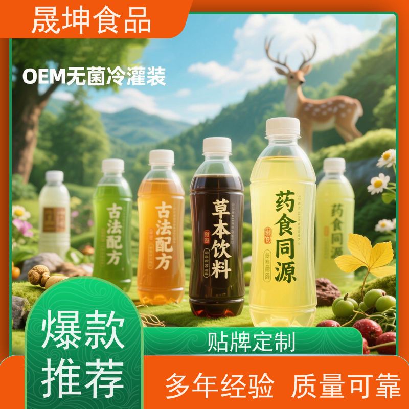 晟坤食品 NFC果汁 功能饮料代工 植物饮料代工厂