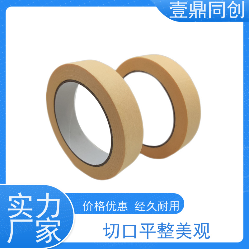 壹鼎同创 美纹胶纸 高粘着力与良好保持力 易手撕使用方便