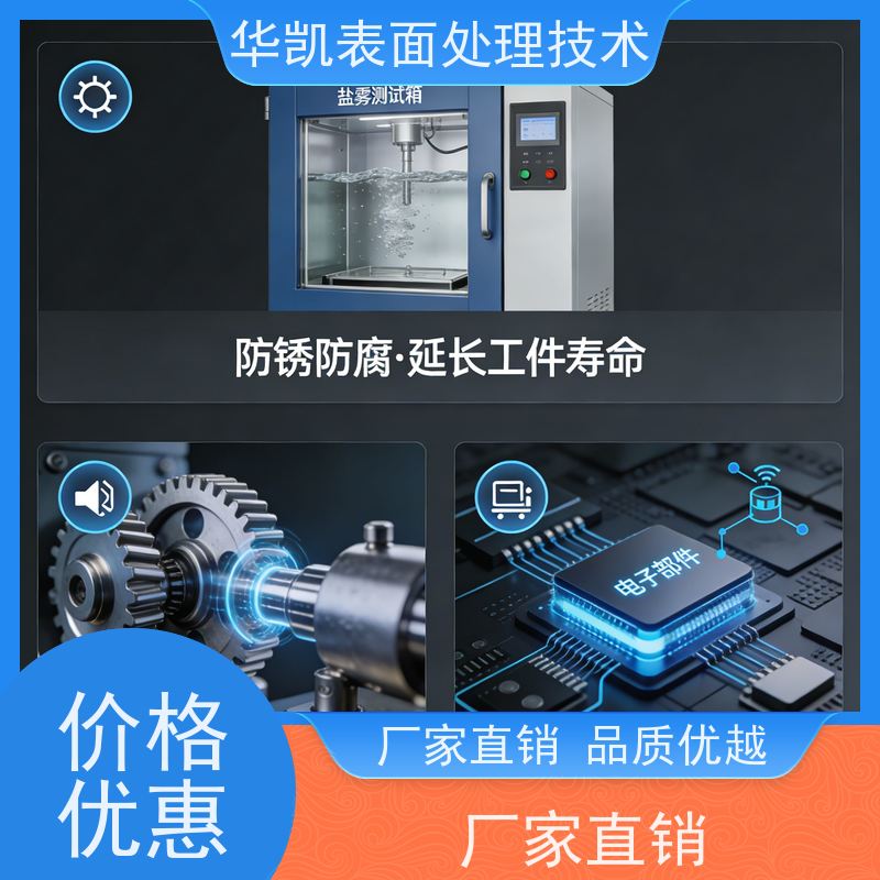  中磷化学镍 无氨操作槽液稳 光亮稳定工业零件镀覆