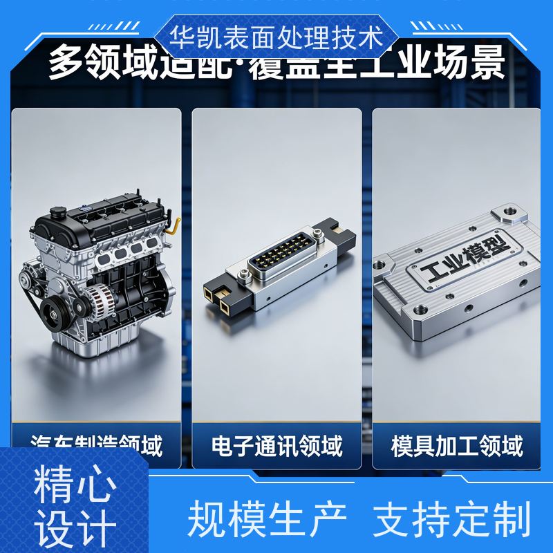  中磷化学镍添加剂 槽液无需阳极保护 电子组件连接镀层