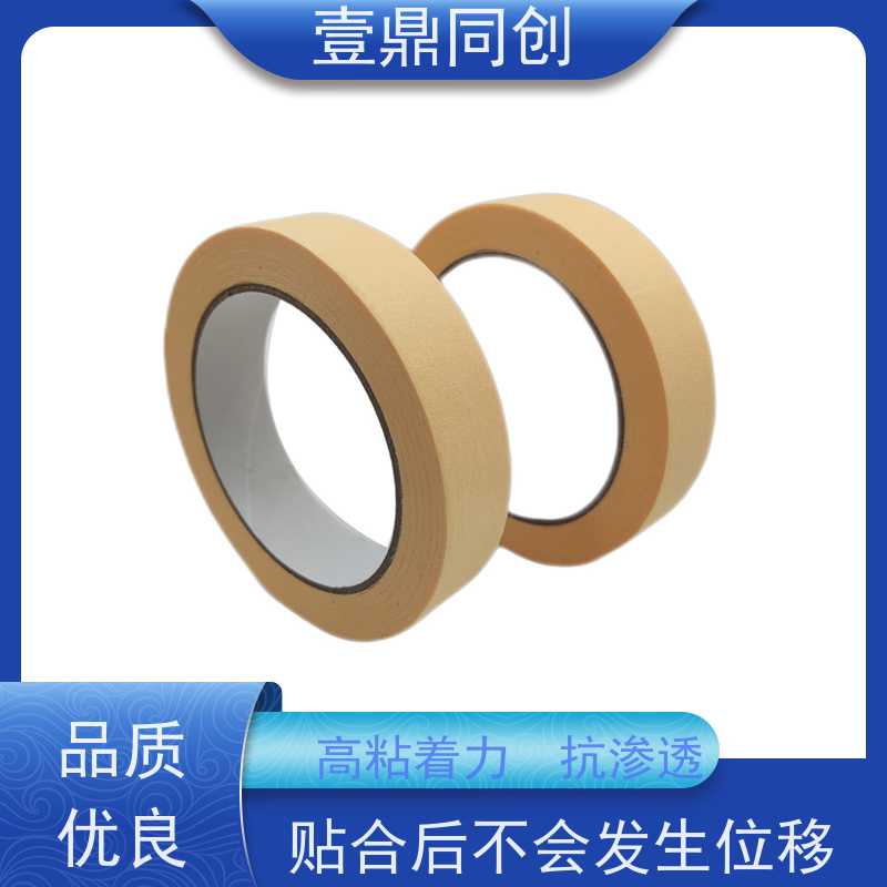 壹鼎同创 美纹纸胶带 653 黄色 粘着力强 撕断时无拉伸现象