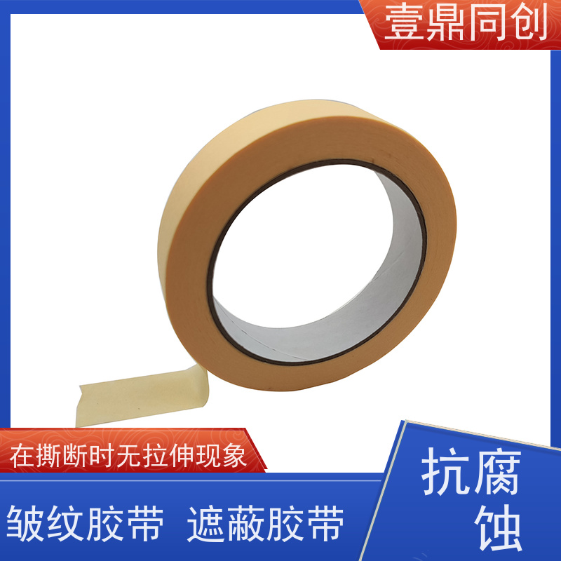 壹鼎同创 耐高温胶带 能有效防止渗透 撕断时无拉伸现象