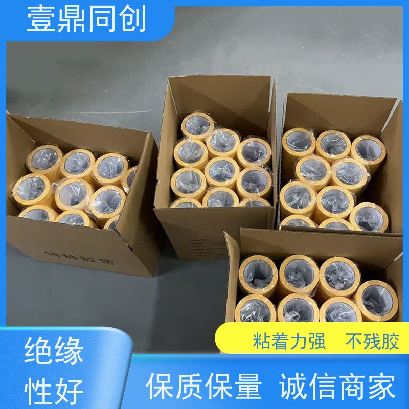 壹鼎同创 黄色美纹胶 贴合边缘不起翘 皱纹纸基材 耐高温