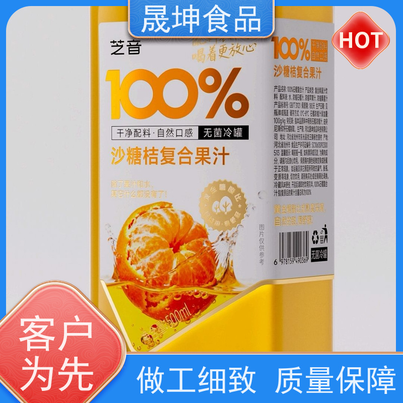 晟坤食品 OEM代加工 无糖茶代 工 蛋白饮料代工厂