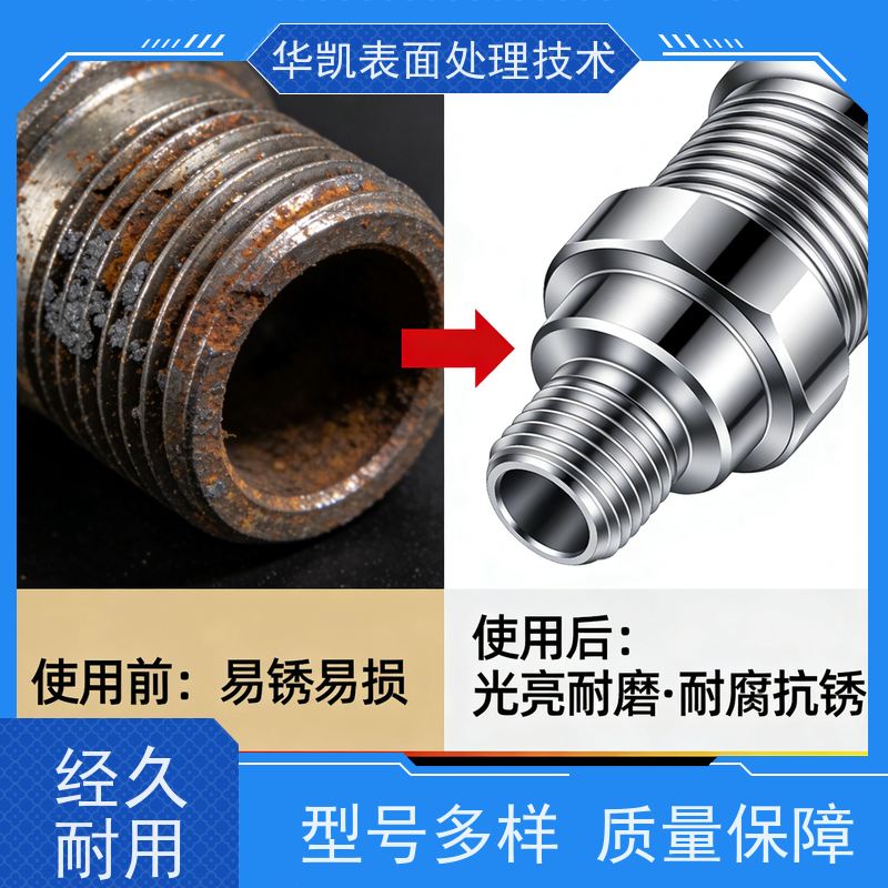 华凯电镀添加剂 中磷化学镍 循环寿命8MTO 电子元件镀层优选