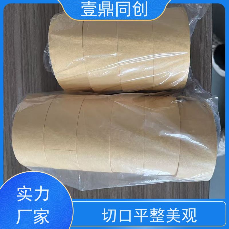 壹鼎同创 美纹纸胶带 粘贴牢固 轻松遮蔽 绝缘性能好