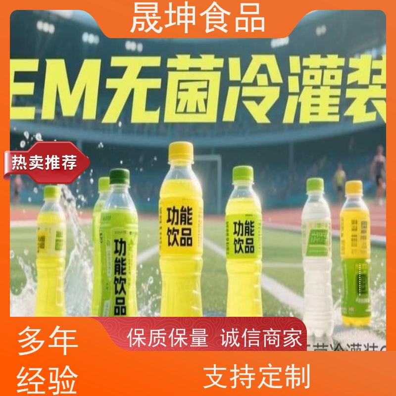 无菌冷灌玉米汁代加工 晟坤食品 植物饮料乳品OEM贴牌定制服务
