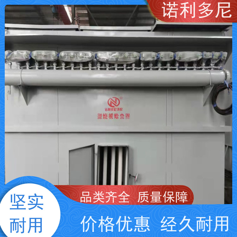 诺利多尼轧机线用塑烧板除尘器耐腐蚀不锈钢材质
