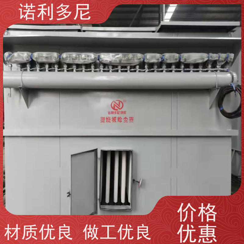 诺利多尼焦化厂用塑烧板除尘器耐腐蚀不锈钢材质