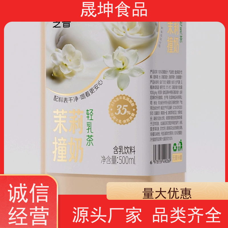 晟坤食品 饮品代加工 无糖茶代 工 功能饮料代工厂