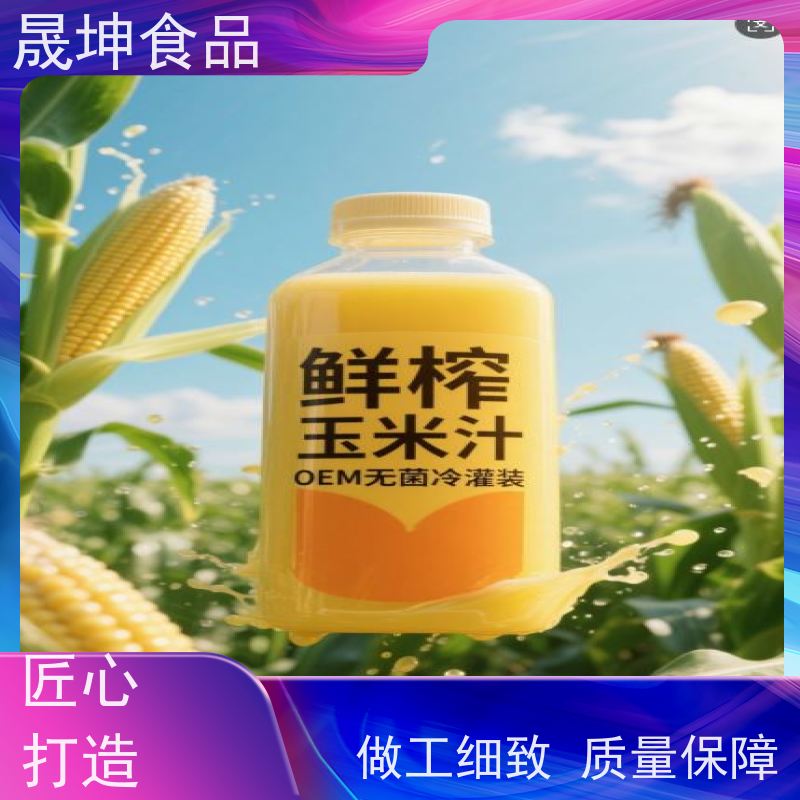 晟坤食品 谷物饮品代加工 无糖茶代 工 蛋白饮料代工