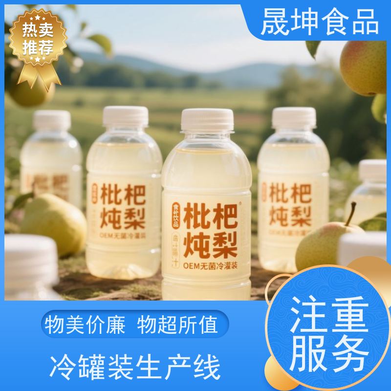 晟坤食品 无菌冷灌代 加工 功能饮料代工 奶茶饮料代工厂