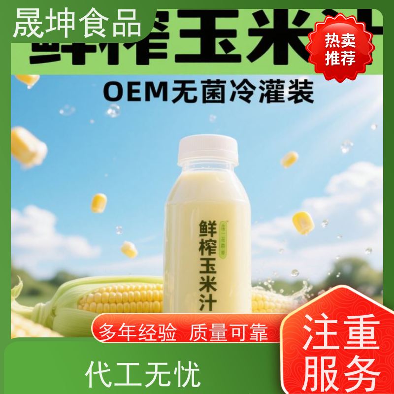 晟坤食品 OEM代加工 植物饮料代工 蛋白饮料代工厂