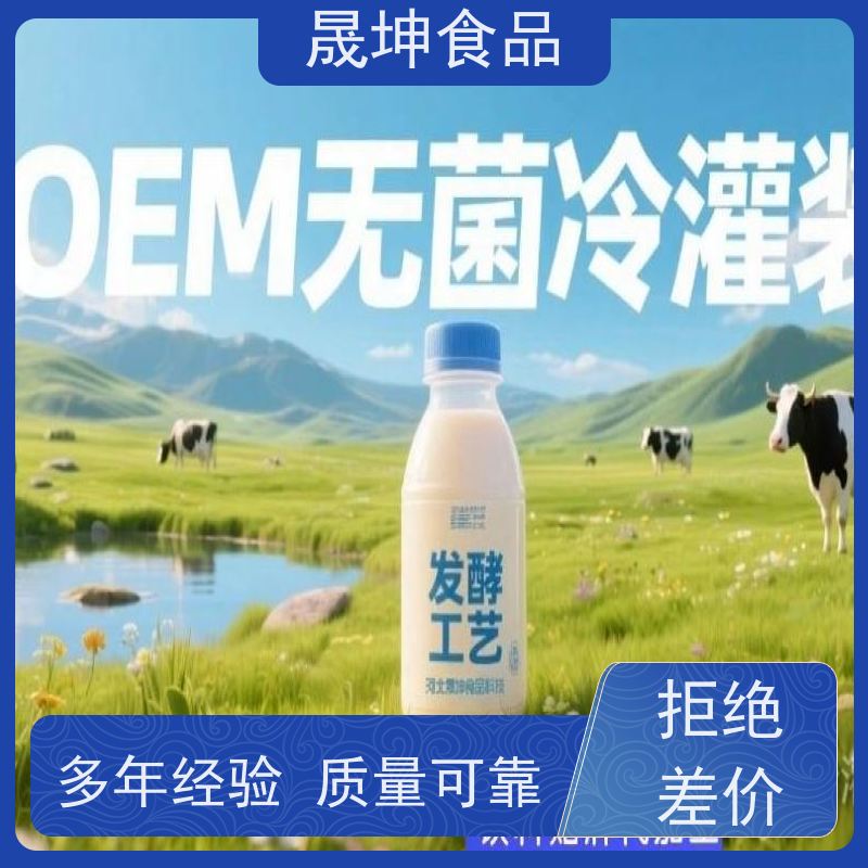晟坤食品 植物饮料代加工 无菌冷灌玉米汁代工 蛋白饮料代工厂