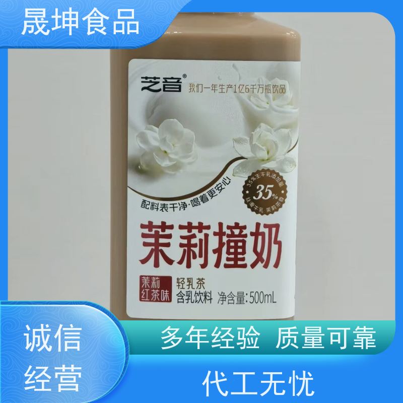 晟坤食品 OEM贴牌代工饮料 谷物饮品代工 奶茶饮料代工厂