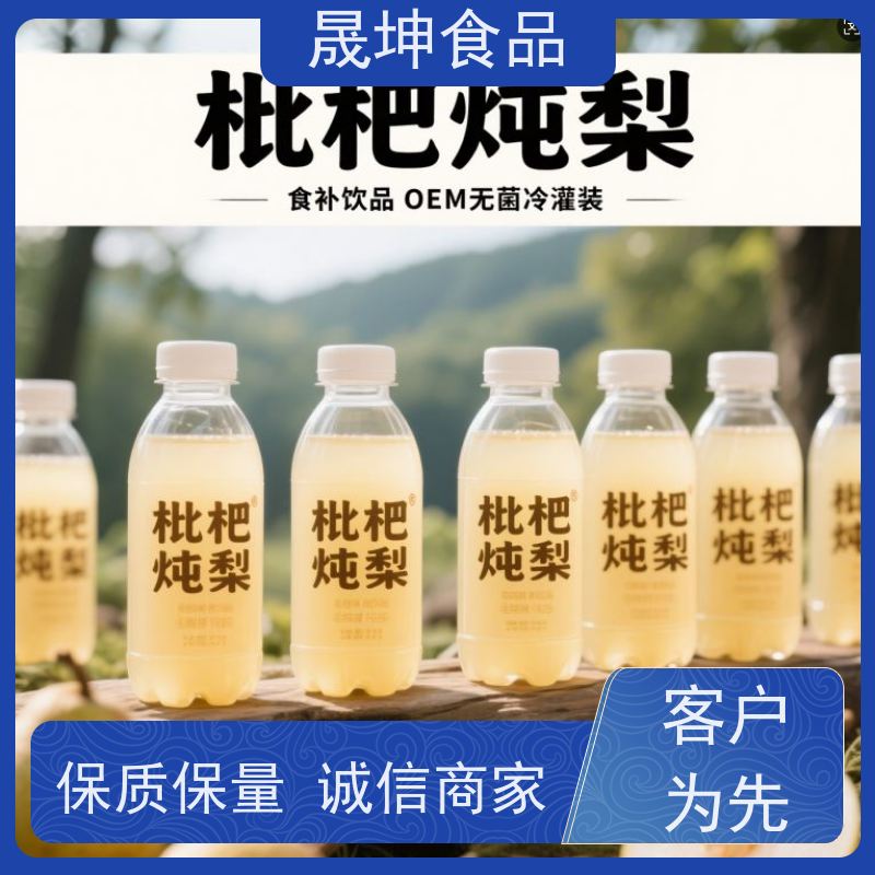 晟坤食品 无菌冷灌代 加工 乳品代加工 功能饮料代工厂