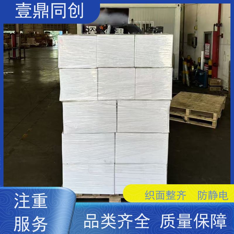 壹鼎同创 12寸 超细工业无尘布 织面整齐 防静电 表面光滑柔软