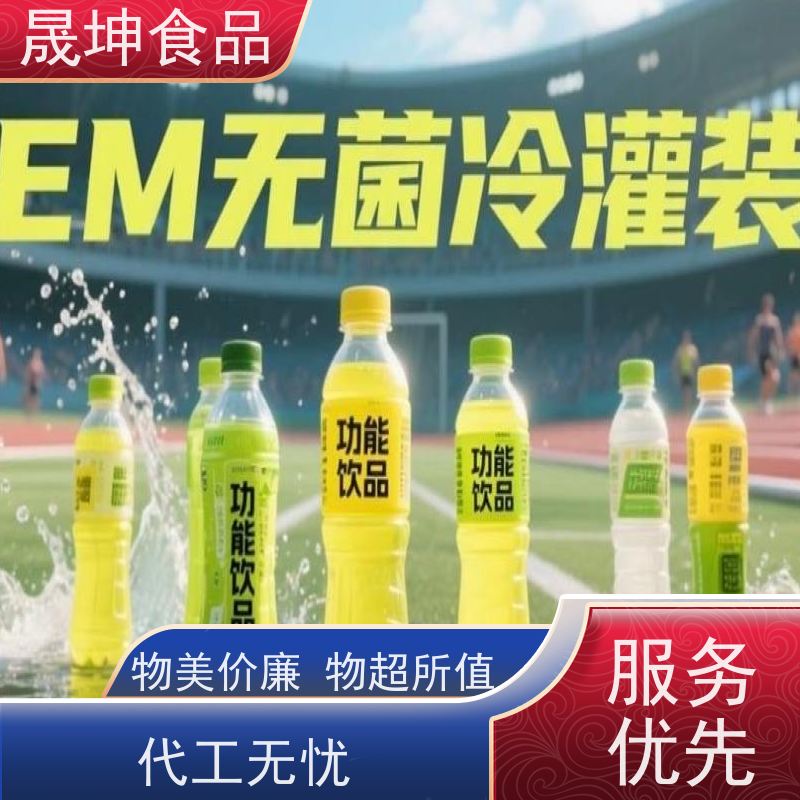 晟坤食品 谷物饮品代加工 乳品代工 无菌冷灌玉米汁代工厂