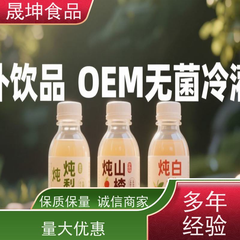 晟坤食品蛋白饮料定制代加工 乳品厂承接全国饮品OEM业务