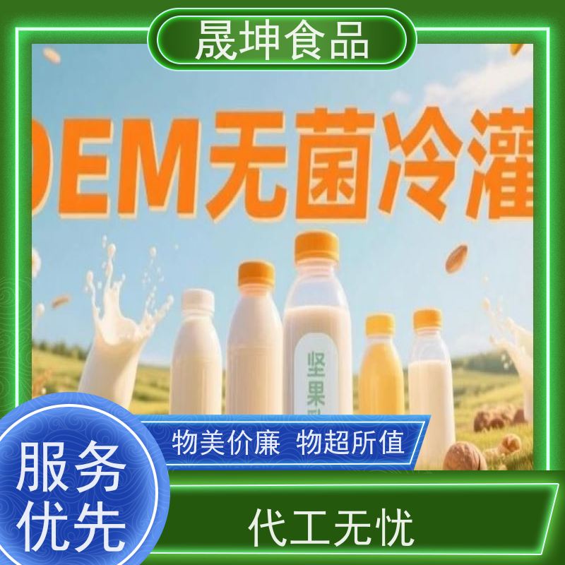 晟坤食品 饮品代加工 功能饮料代工 奶茶饮料代工厂