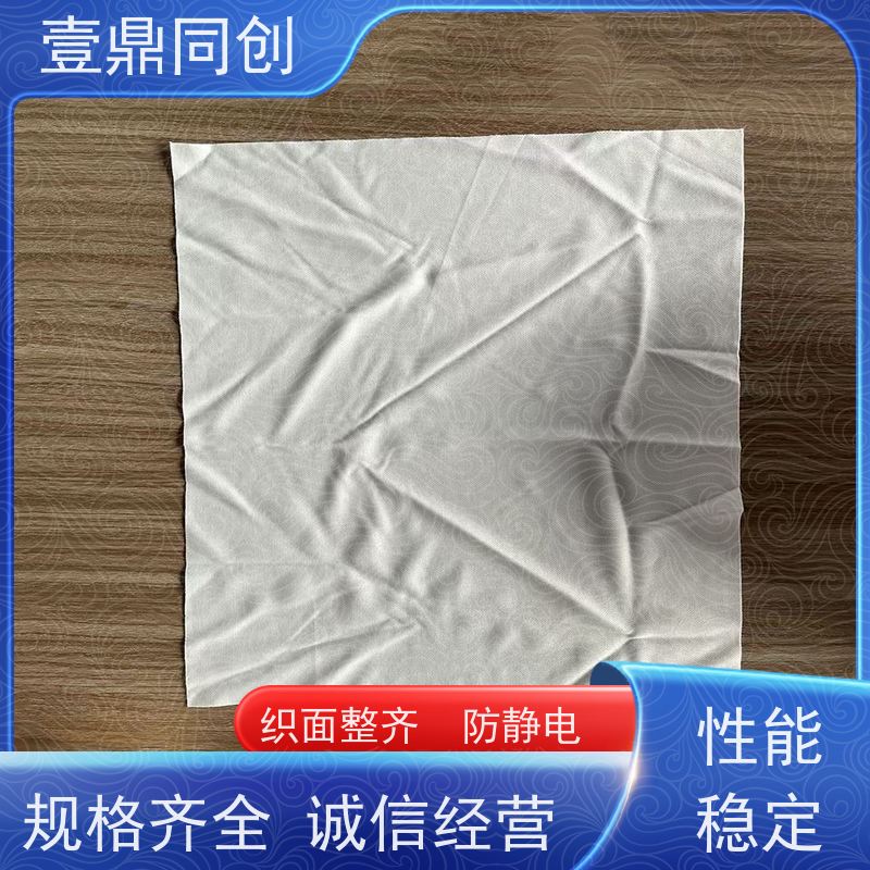 壹鼎同创 无尘清洁布 强韧不易撕 不损伤物体表面