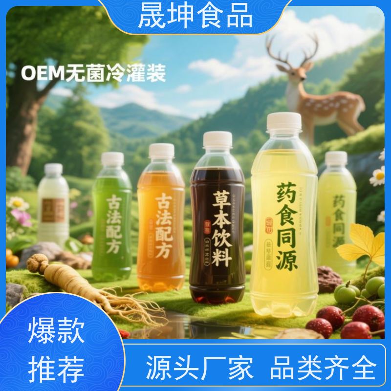 晟坤食品 植物饮料代加工 无糖茶代 工 无菌冷灌玉米汁代工厂