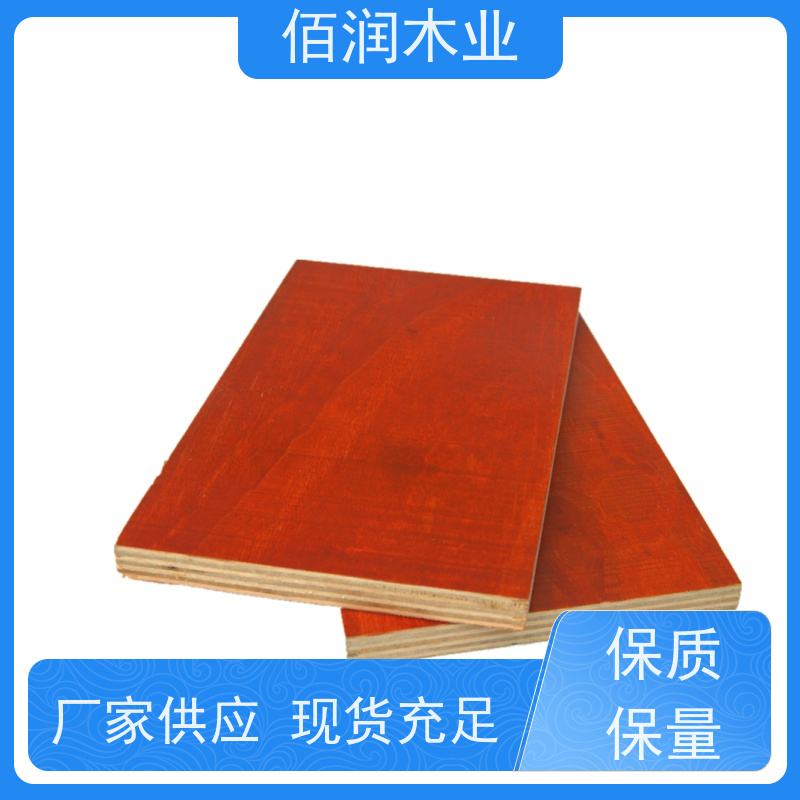 佰润木业 红色木模板 厂家电话 不会漏浆 抗压性强