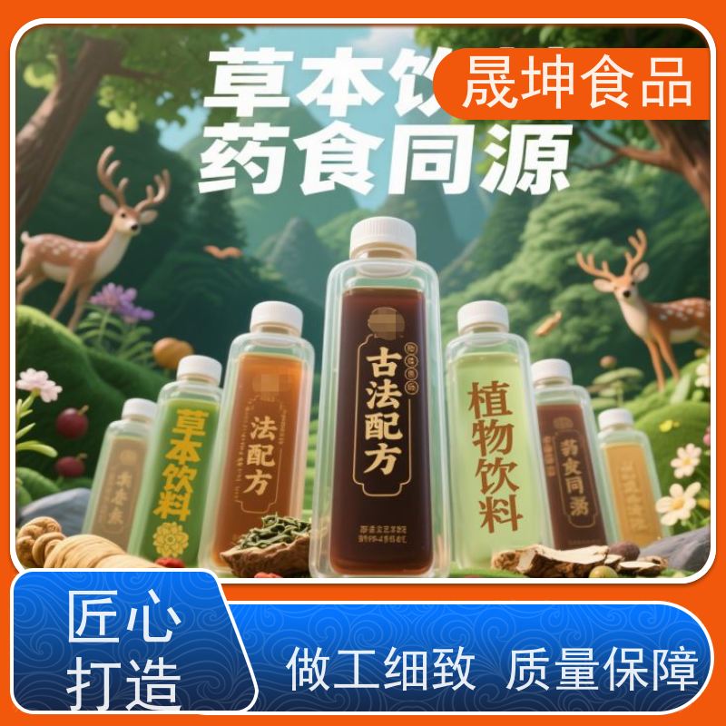 晟坤食品定制代工 无糖茶谷物蛋白饮料OEM 专业饮品加工