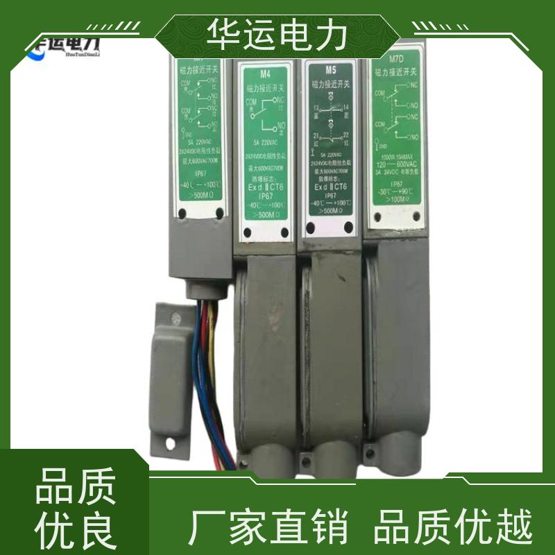 锅炉吹灰器 磁力接近开关 M7 灵敏度高 低成本低功耗