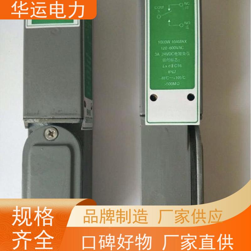 华运电力 磁力接近开关 M4D 耐高低温环境 反应速度快