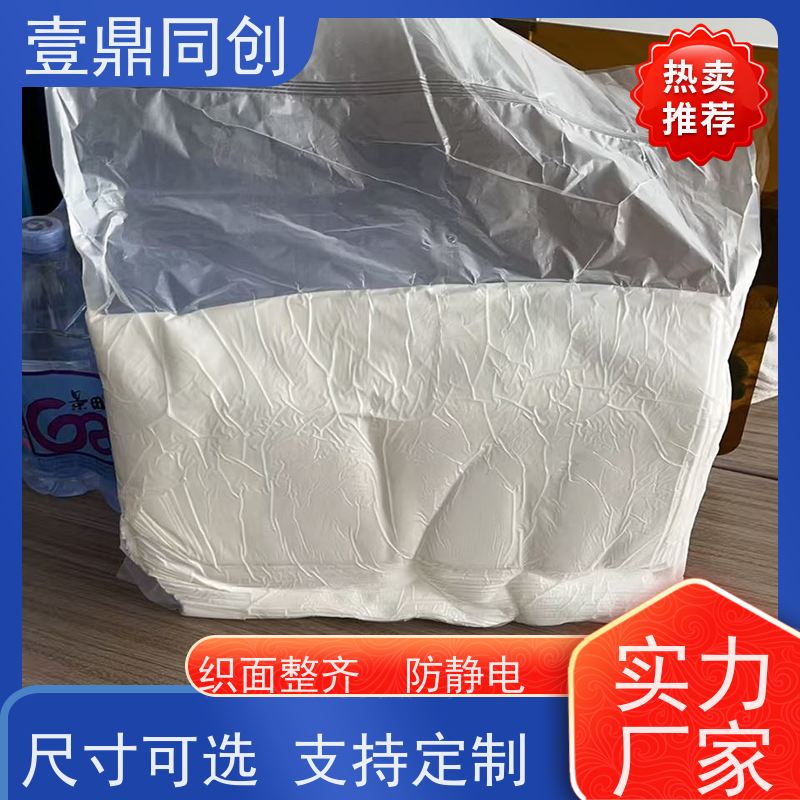 壹鼎同创 4寸 净化布 吸油吸水 耐用性好 良好的锁水能力