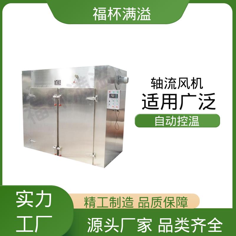 自动控温系统 食品低温热风循环智能烘箱 整机噪音小 福杯满溢