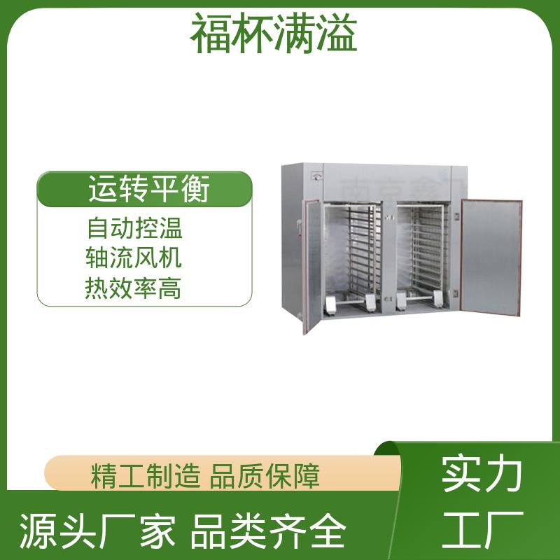 自控电脑系统双选择 热风循环干燥设备 选择广泛 福杯满溢