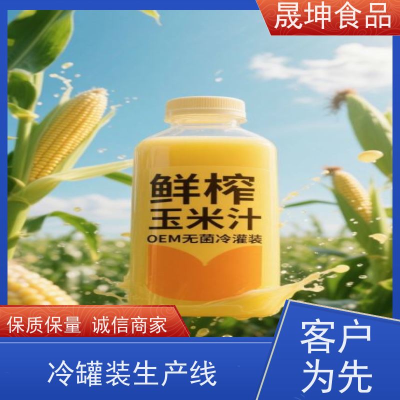 晟坤食品 谷物蛋白饮料 加工厂 资质齐全品质保证