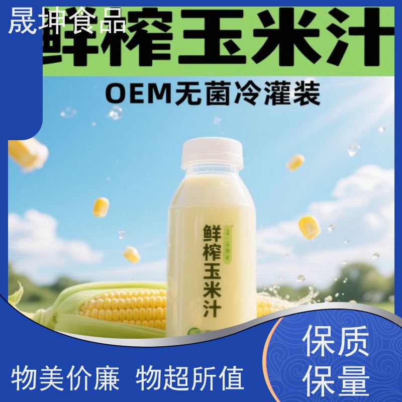 晟坤食品定制加工 无菌冷罐装无糖茶蛋白饮料代工