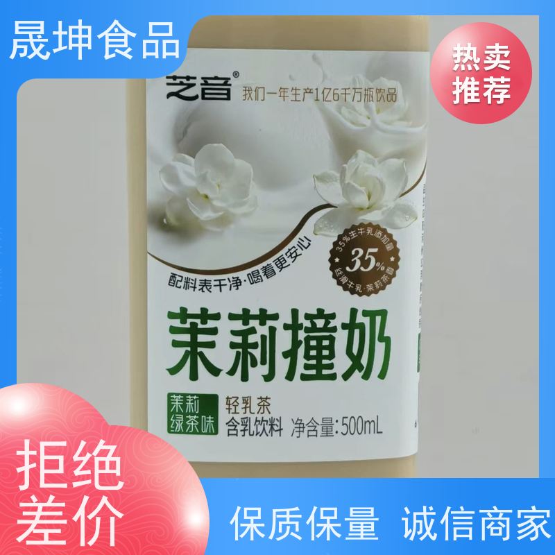 晟坤食品 饮品代加工 谷物饮品代工 无糖茶代工厂