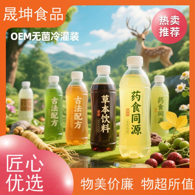 晟坤食品无菌冷罐谷物植物饮料代加工 全国承接OEM贴牌定制服务