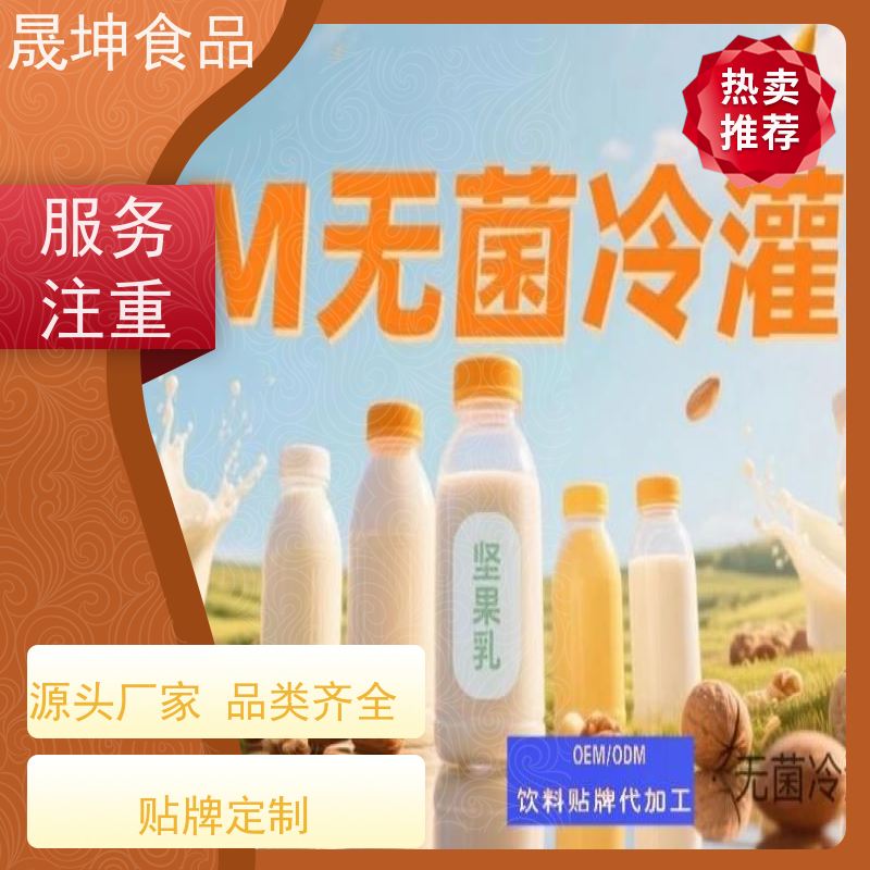 无菌冷灌玉米汁代工 晟坤食品 植物饮料OEM贴牌加工 全国可接