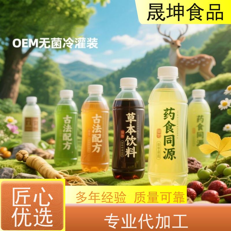 晟坤食品无菌冷罐谷物功能饮料代工 OEM贴牌定制加工服务
