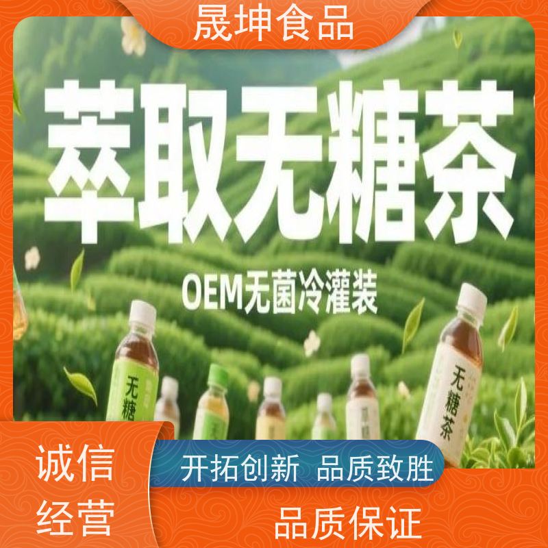 晟坤食品无菌冷罐装代加工 功能蛋白饮料定制