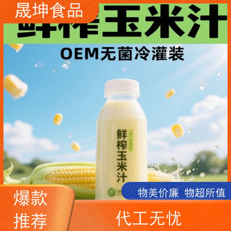 无菌冷灌代 加工 植物饮料代工 谷物饮品代工厂