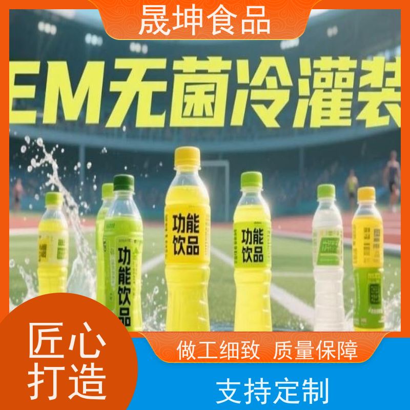 晟坤食品无菌冷罐装定制加工 谷物功能饮料代工 全国线上线下供应